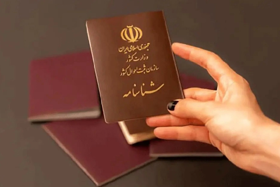 حذف نام همسر از شناسنامه